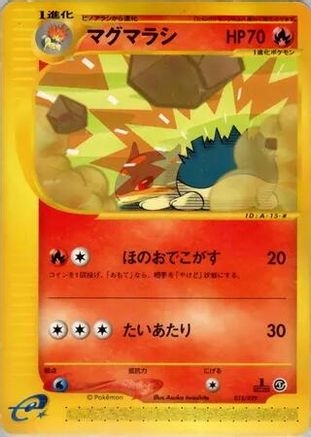 Image of Quilava (015/029) - Pokemone Starter Deck Unlimited