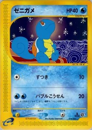 Image of Squirtle - 018/029 (018/029) - Pokemone Starter Deck 1st Edition