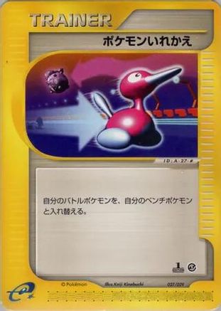 Image of Switch (027/029) - Pokemone Starter Deck Unlimited