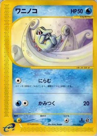 Image of Totodile - 022/029 (022/029) - Pokemone Starter Deck 1st Edition