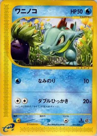 Image of Totodile - 021/029 (021/029) - Pokemone Starter Deck Unlimited