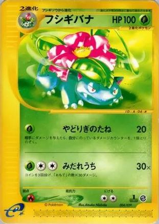 Image of Venusaur (004/029) - Pokemone Starter Deck 1st Edition