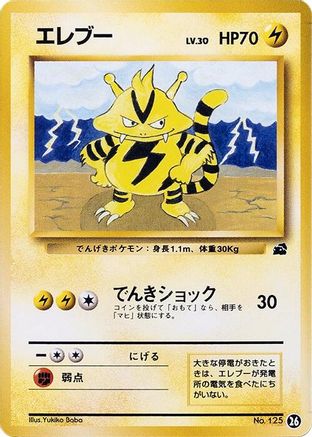 Image of Electabuzz (26) - Intro Pack Bulbasaur