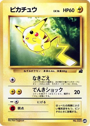Image of Pikachu - 40 (40) - Intro Pack Bulbasaur