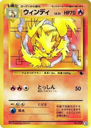 Image of Arcanine (32) - Intro Pack Squirtle