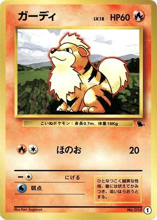 Image of Growlithe - 1 (1) - Intro Pack Squirtle