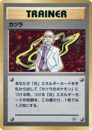 Image of Blaine  - City Gym Decks Holofoil