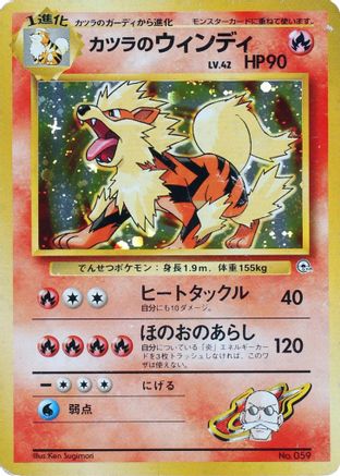 Image of Blaine's Arcanine  - City Gym Decks