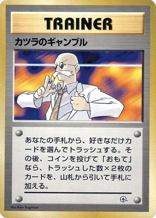Image of Blaine's Gamble  - City Gym Decks