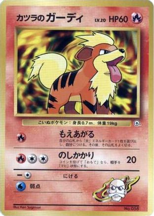 Image of Blaine's Growlithe (LV.20)  - City Gym Decks