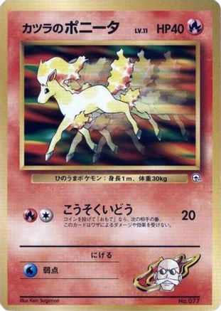 Image of Blaine's Ponyta (LV.11)  - City Gym Decks