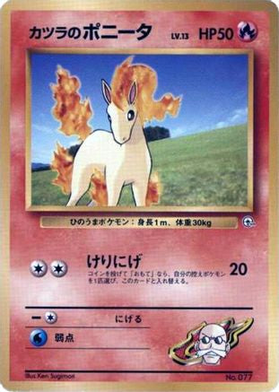 Image of Blaine's Ponyta (LV.13)  - City Gym Decks