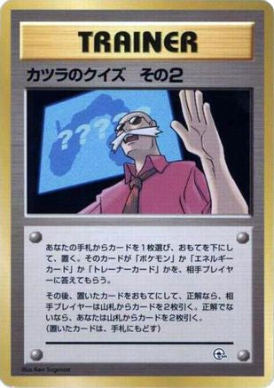 Image of Blaine's Quiz 2  - City Gym Decks