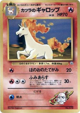 Image of Blaine's Rapidash  - City Gym Decks