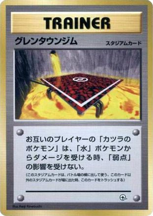 Image of Cinnabar City Gym  - City Gym Decks