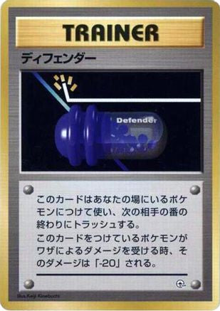 Image of Defender  - City Gym Decks