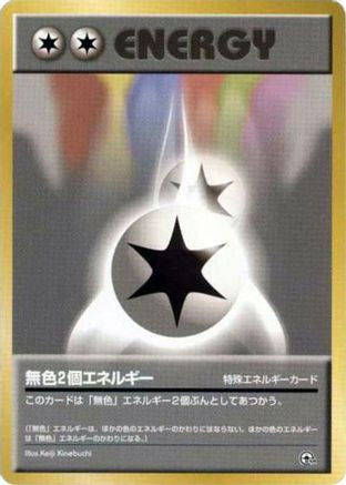 Image of Double Colorless Energy  - City Gym Decks