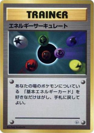 Image of Energy Flow  - City Gym Decks