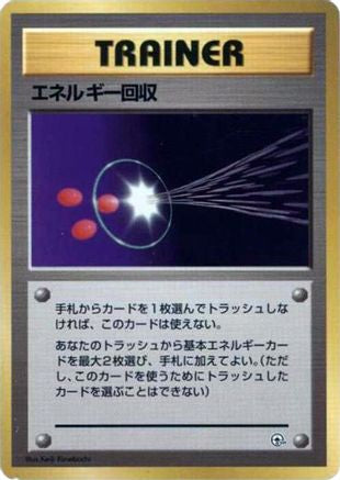 Image of Energy Retrieval  - City Gym Decks