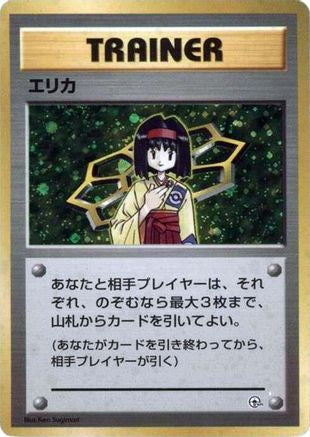 Image of Erika  - City Gym Decks Holofoil