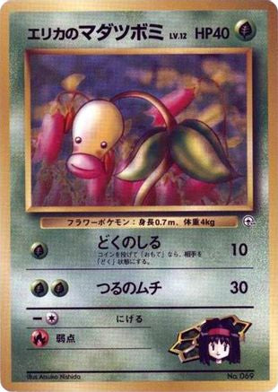 Image of Erika's Bellsprout (LV.12)  - City Gym Decks
