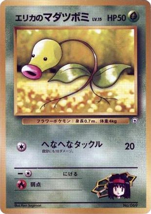 Image of Erika's Bellsprout (LV.15)  - City Gym Decks