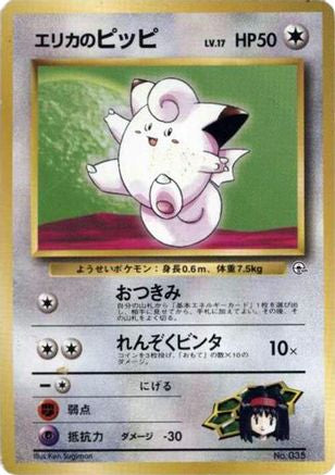 Image of Erika's Clefairy  - City Gym Decks