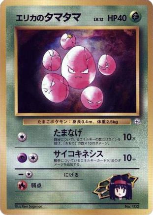Image of Erika's Exeggcute  - City Gym Decks