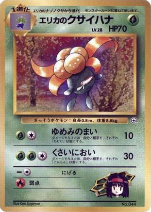 Image of Erika's Gloom  - City Gym Decks