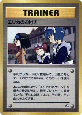 Image of Erika's Maids  - City Gym Decks