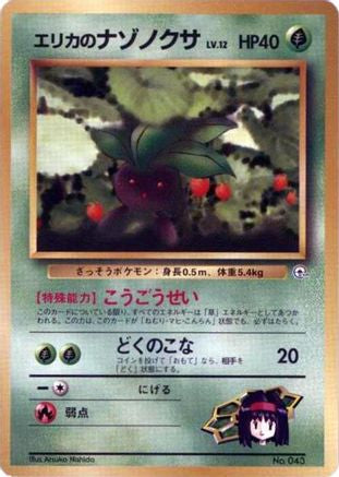Image of Erika's Oddish (LV.12)  - City Gym Decks