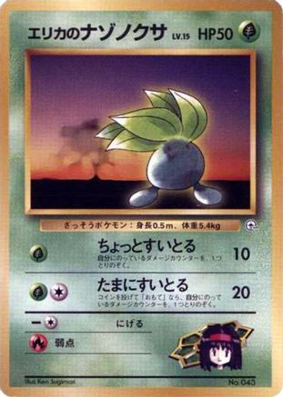 Image of Erika's Oddish (LV.15)  - City Gym Decks