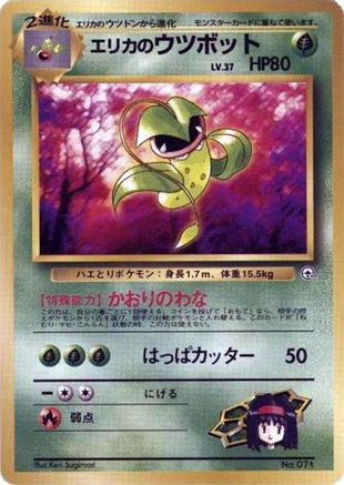 Image of Erika's Victreebel  - City Gym Decks