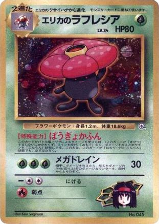 Image of Erika's Vileplume  - City Gym Decks