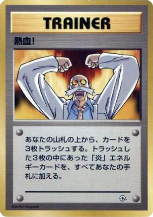 Image of Fervor  - City Gym Decks