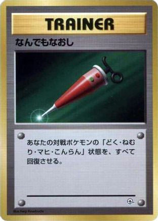 Image of Full Heal  - City Gym Decks