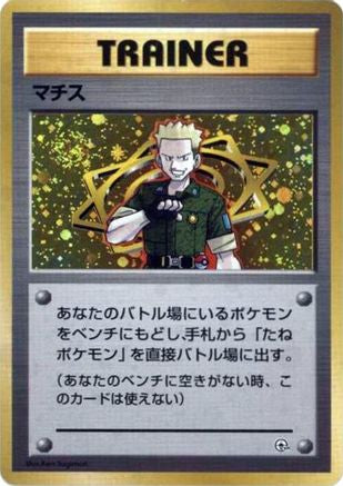 Image of Lt. Surge  - City Gym Decks Holofoil