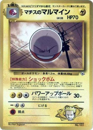 Image of Lt. Surge's Electrode  - City Gym Decks