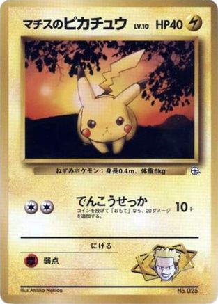Image of Lt. Surge's Pikachu (LV.10)  - City Gym Decks