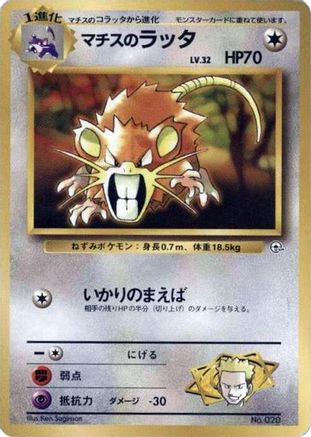Image of Lt. Surge's Raticate  - City Gym Decks