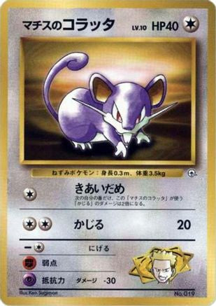 Image of Lt. Surge's Rattata  - City Gym Decks