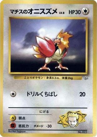 Image of Lt. Surge's Spearow  - City Gym Decks