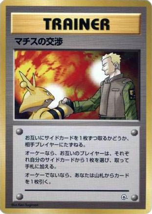 Image of Lt. Surge's Treaty  - City Gym Decks