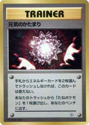 Image of Max Revive  - City Gym Decks