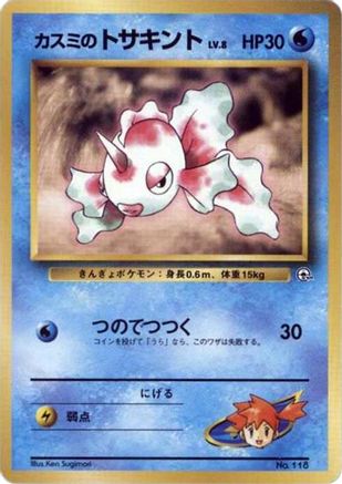 Image of Misty's Goldeen (LV.8)  - City Gym Decks