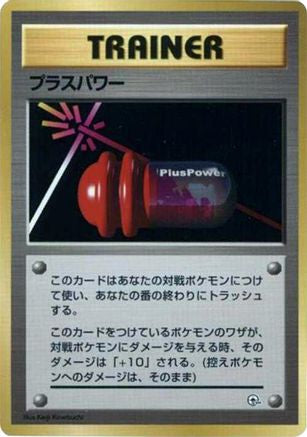 Image of PlusPower  - City Gym Decks