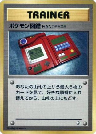 Image of Pokedex  - City Gym Decks