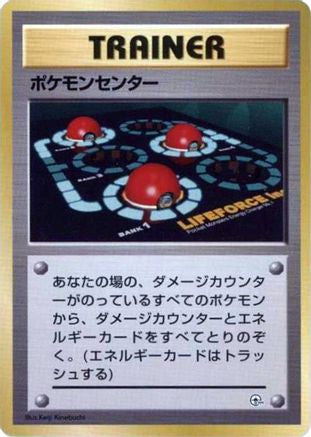 Image of Pokemon Center  - City Gym Decks