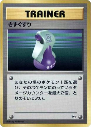 Image of Potion  - City Gym Decks