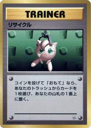 Image of Recycle  - City Gym Decks